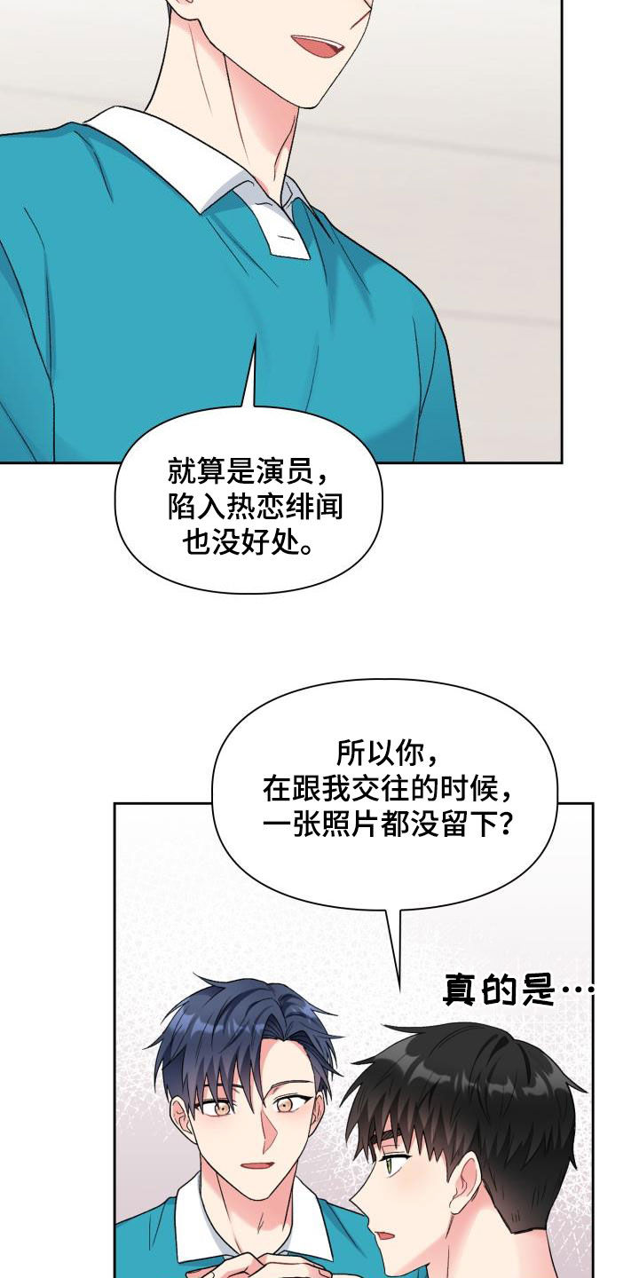 《青年住客》第111章【第二季】你误会了 第10页