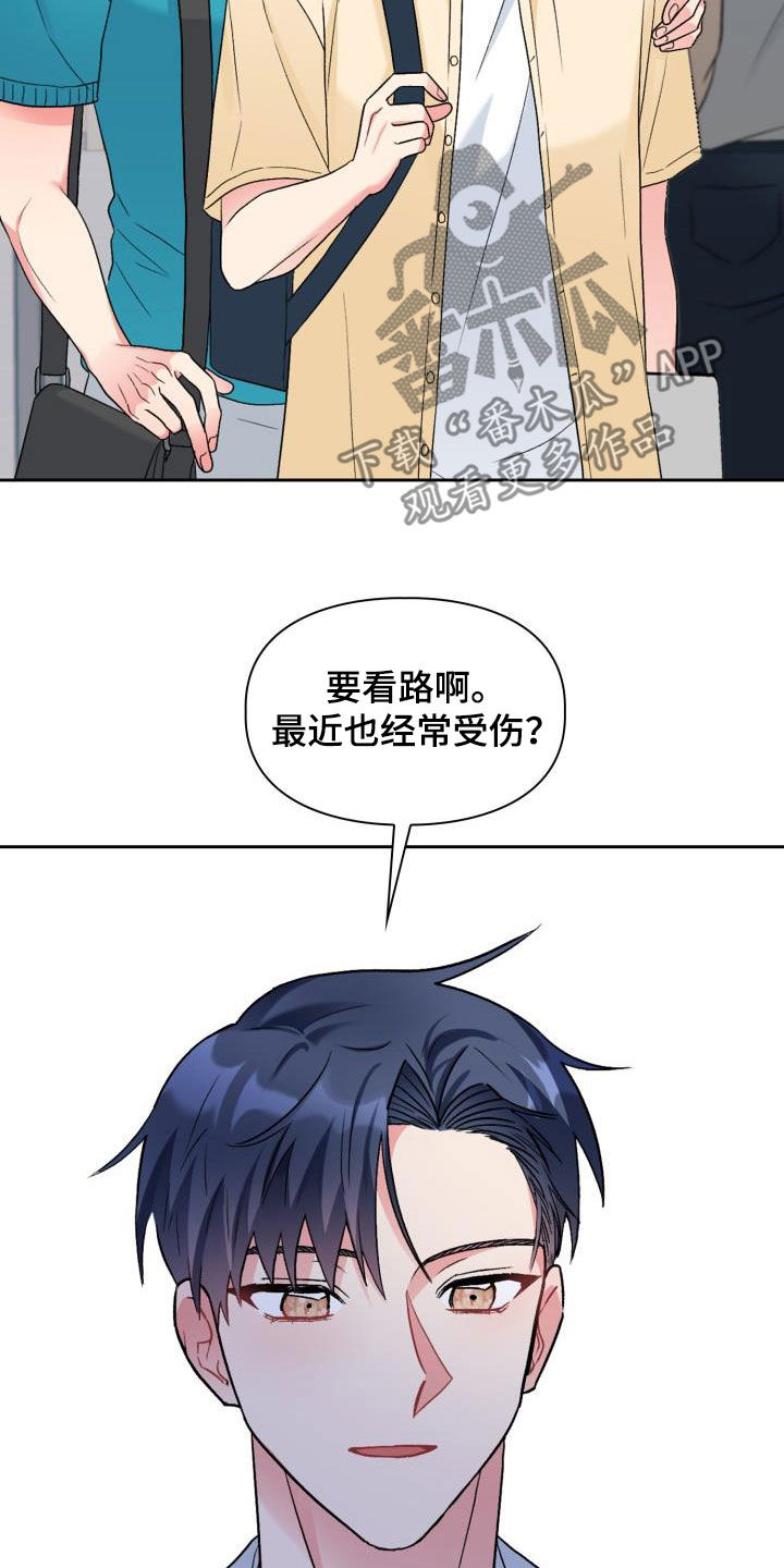 《青年住客》第111章【第二季】你误会了 第19页