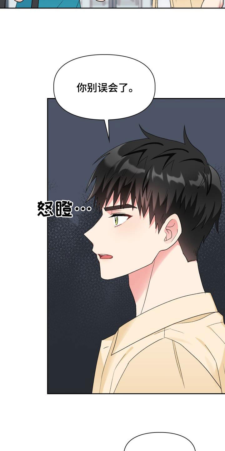 《青年住客》第111章【第二季】你误会了 第22页