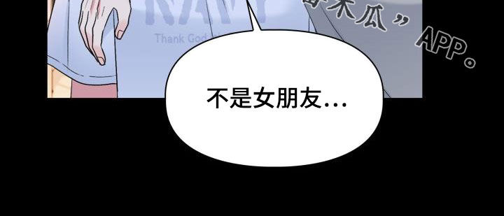 《青年住客》第111章【第二季】你误会了 第28页