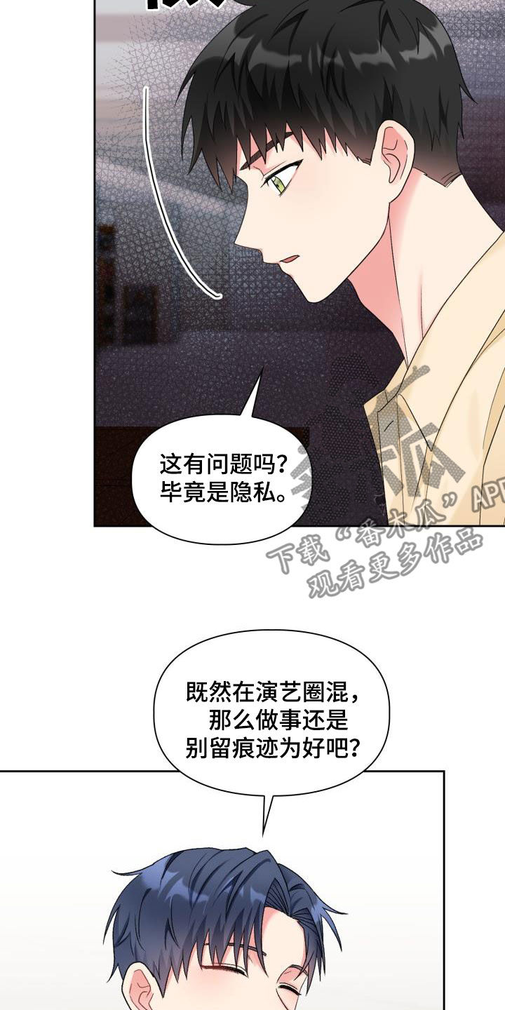 《青年住客》第111章【第二季】你误会了 第9页
