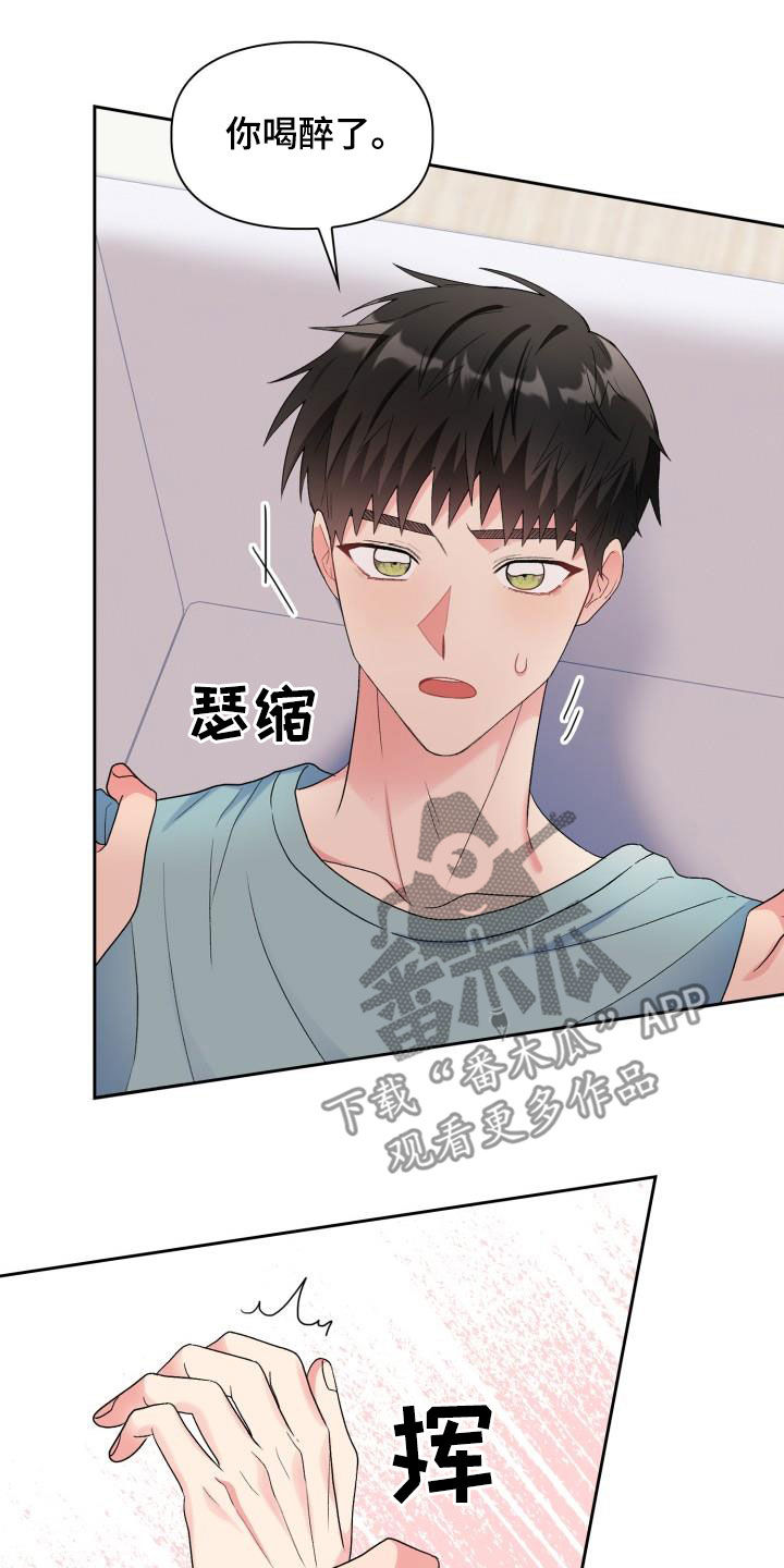 《青年住客》第113章【第二季】没有关系 第19页