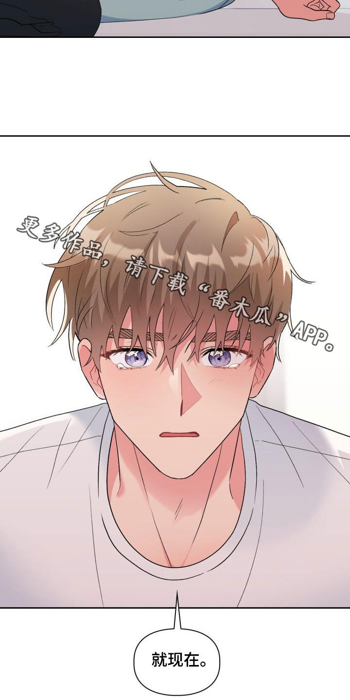 《青年住客》第113章【第二季】没有关系 第21页
