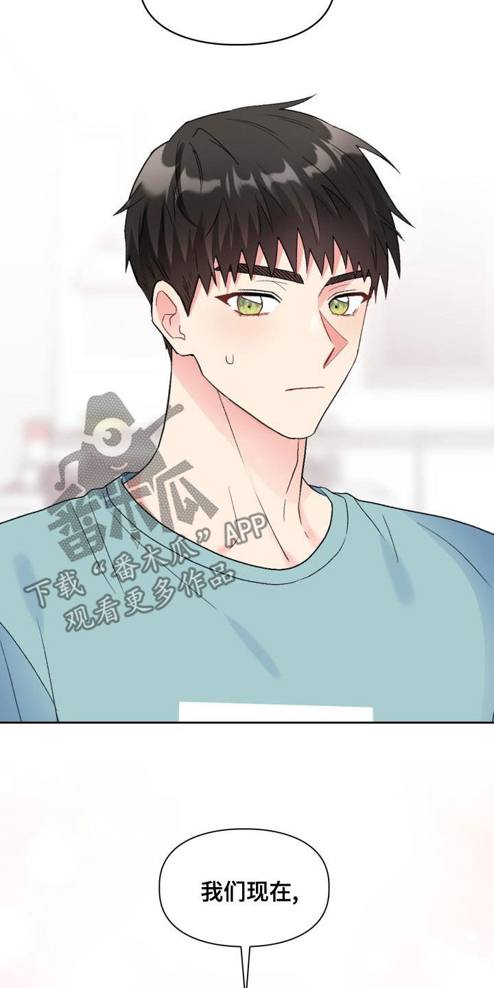 《青年住客》第113章【第二季】没有关系 第3页