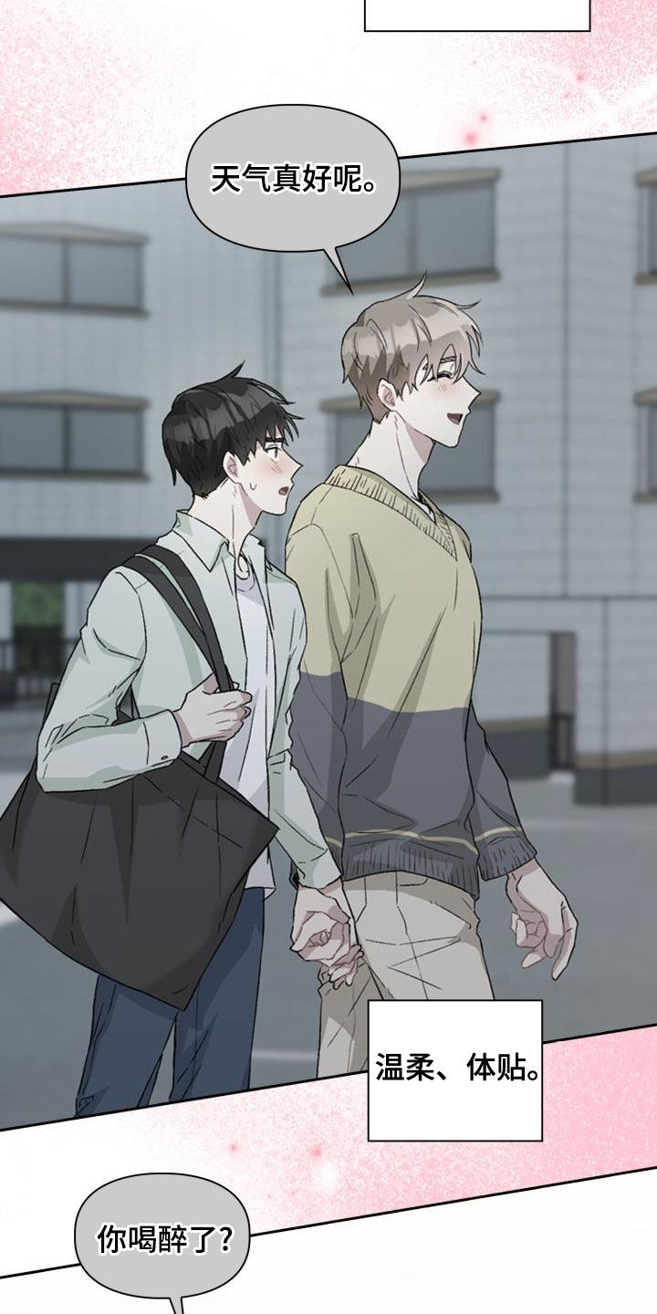 《青年住客》第113章【第二季】没有关系 第7页
