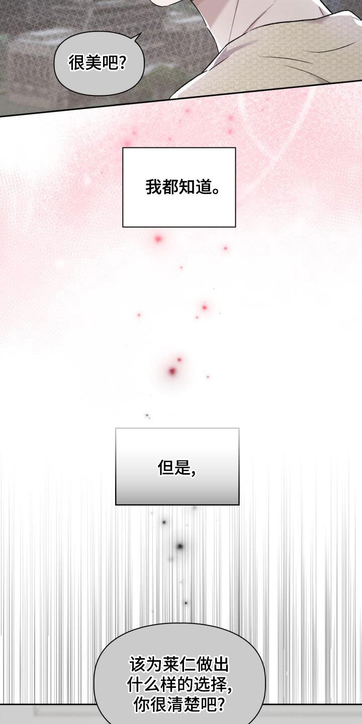 《青年住客》第113章【第二季】没有关系 第9页