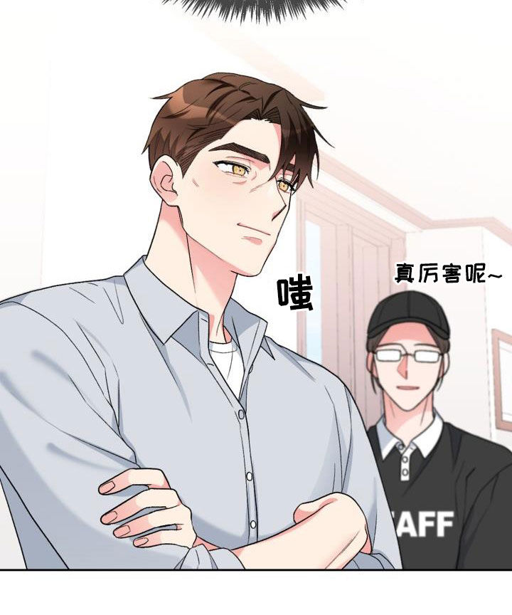《青年住客》第109章【第二季】逃避 第11页