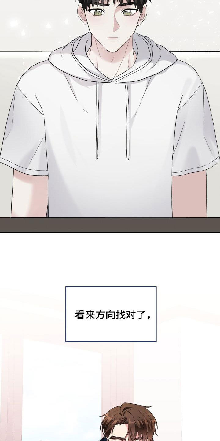 《青年住客》第109章【第二季】逃避 第13页