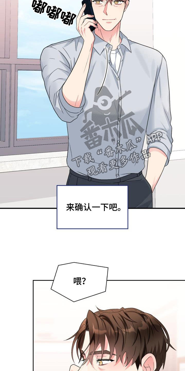 《青年住客》第109章【第二季】逃避 第14页