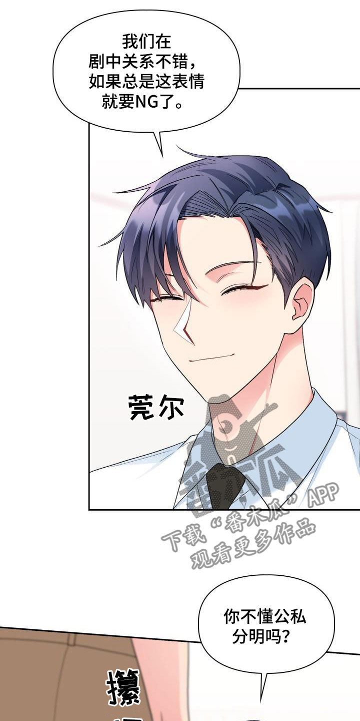 《青年住客》第109章【第二季】逃避 第5页