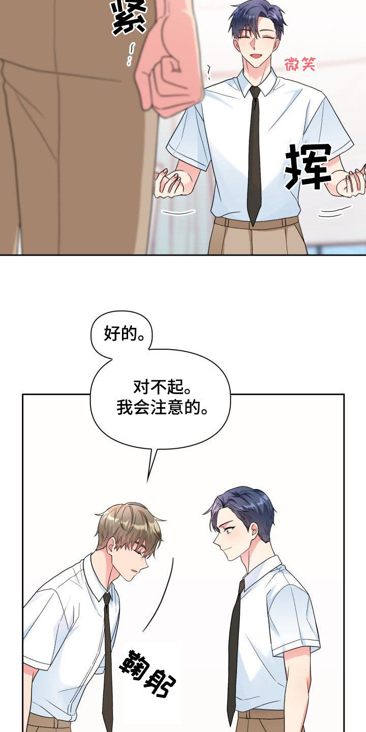 《青年住客》第109章【第二季】逃避 第6页