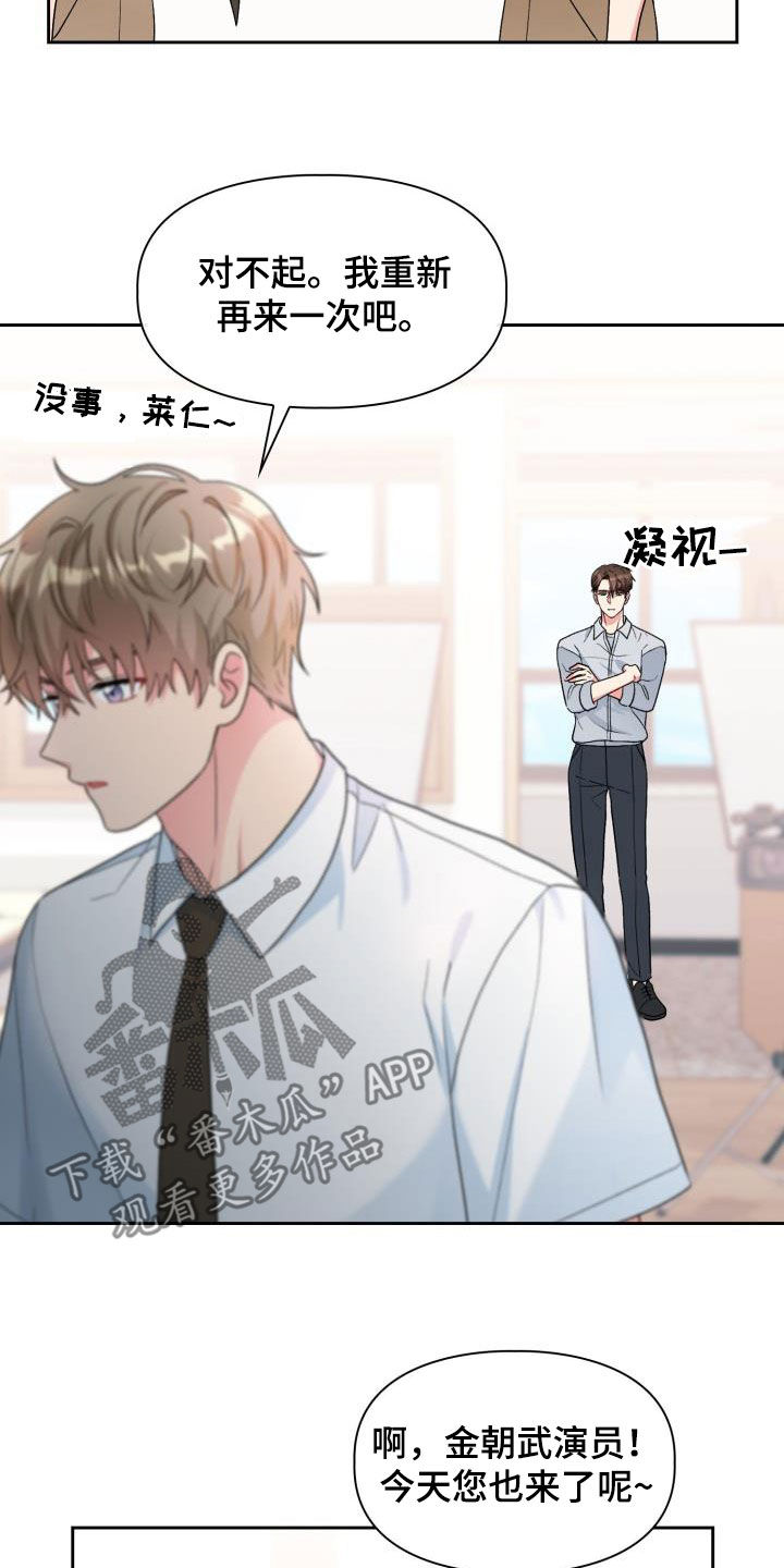 《青年住客》第109章【第二季】逃避 第7页