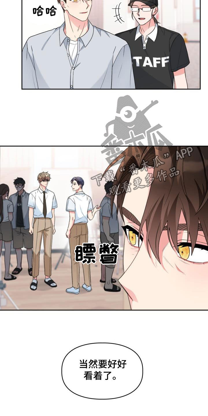 《青年住客》第109章【第二季】逃避 第9页