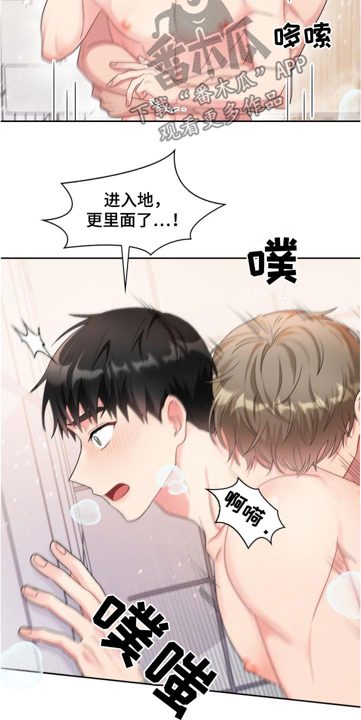 《青年住客》第104章【第二季】调查 第10页