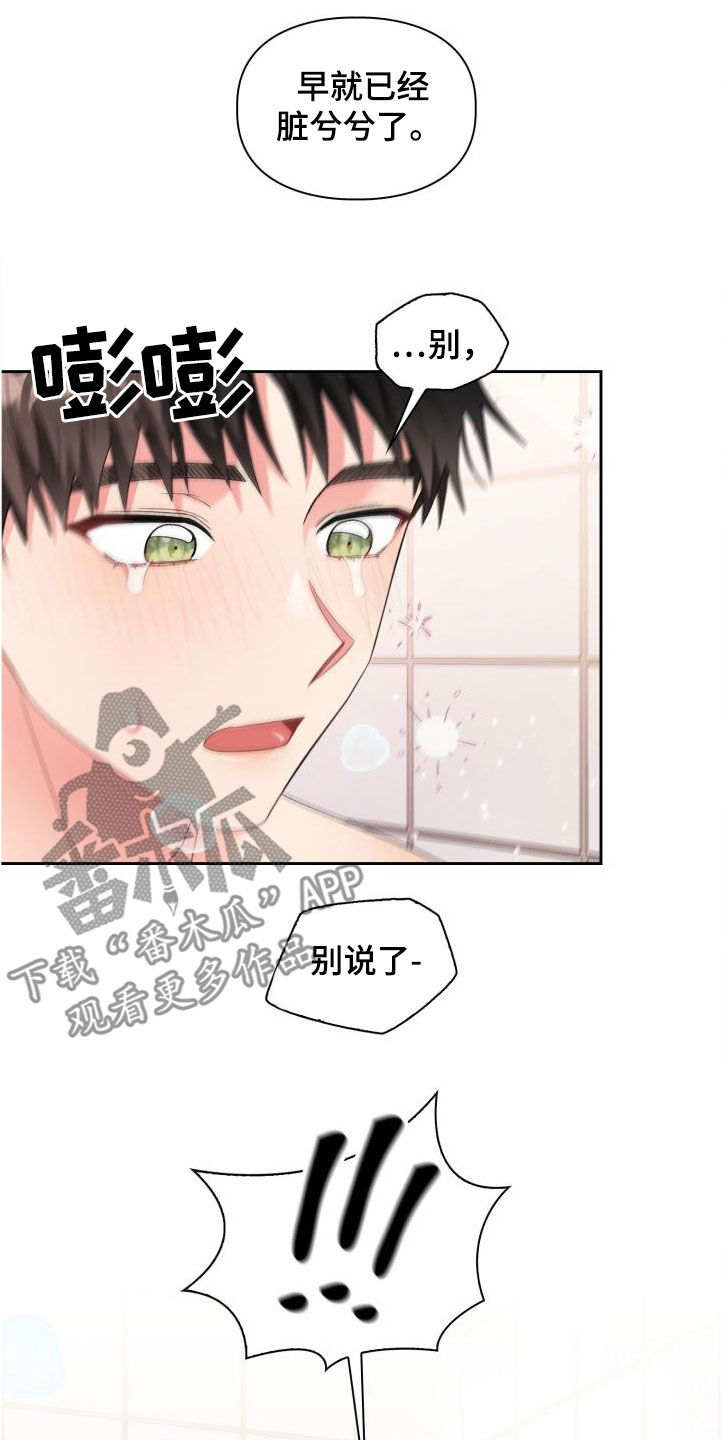 《青年住客》第104章【第二季】调查 第12页