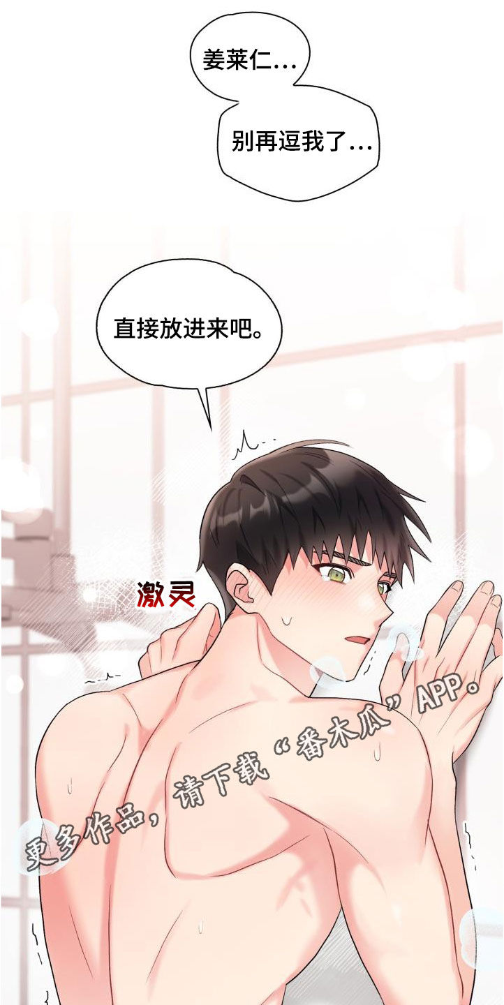 《青年住客》第104章【第二季】调查 第1页