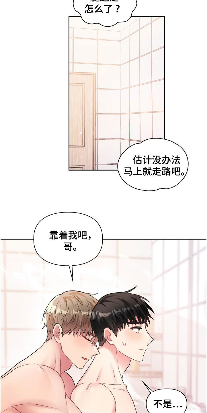 《青年住客》第104章【第二季】调查 第21页