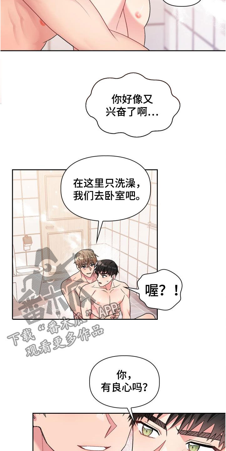 《青年住客》第104章【第二季】调查 第22页