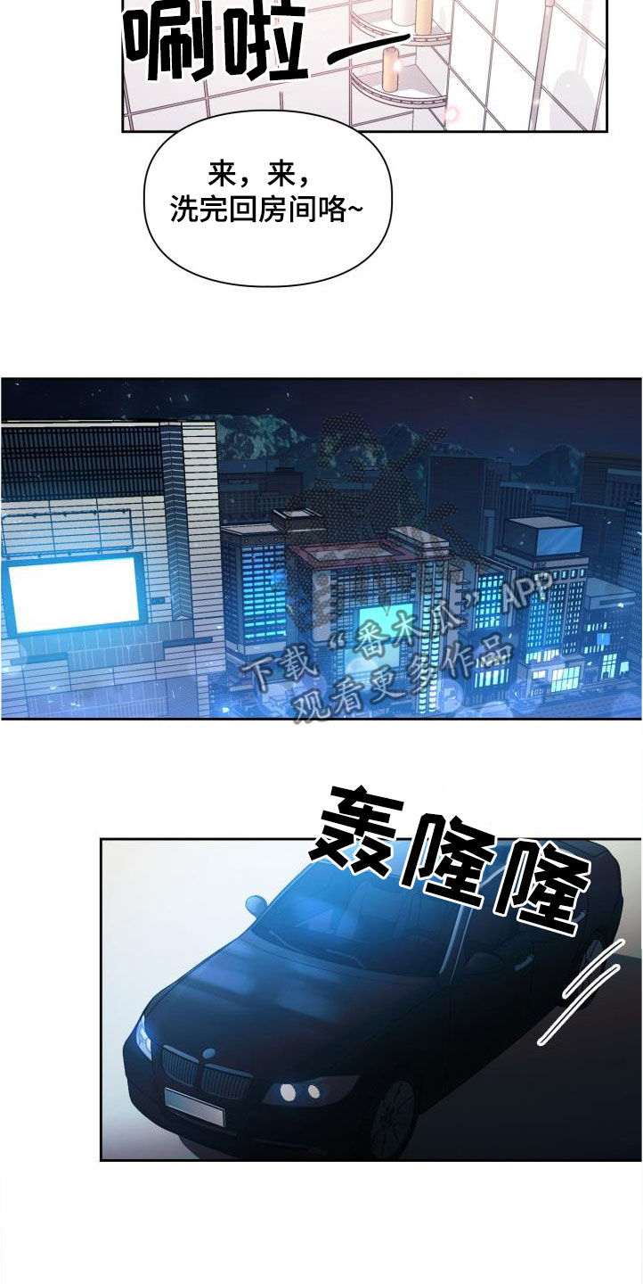 《青年住客》第104章【第二季】调查 第24页