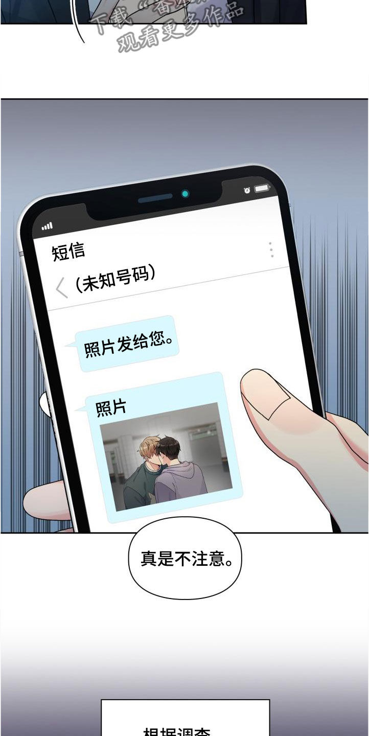 《青年住客》第104章【第二季】调查 第26页
