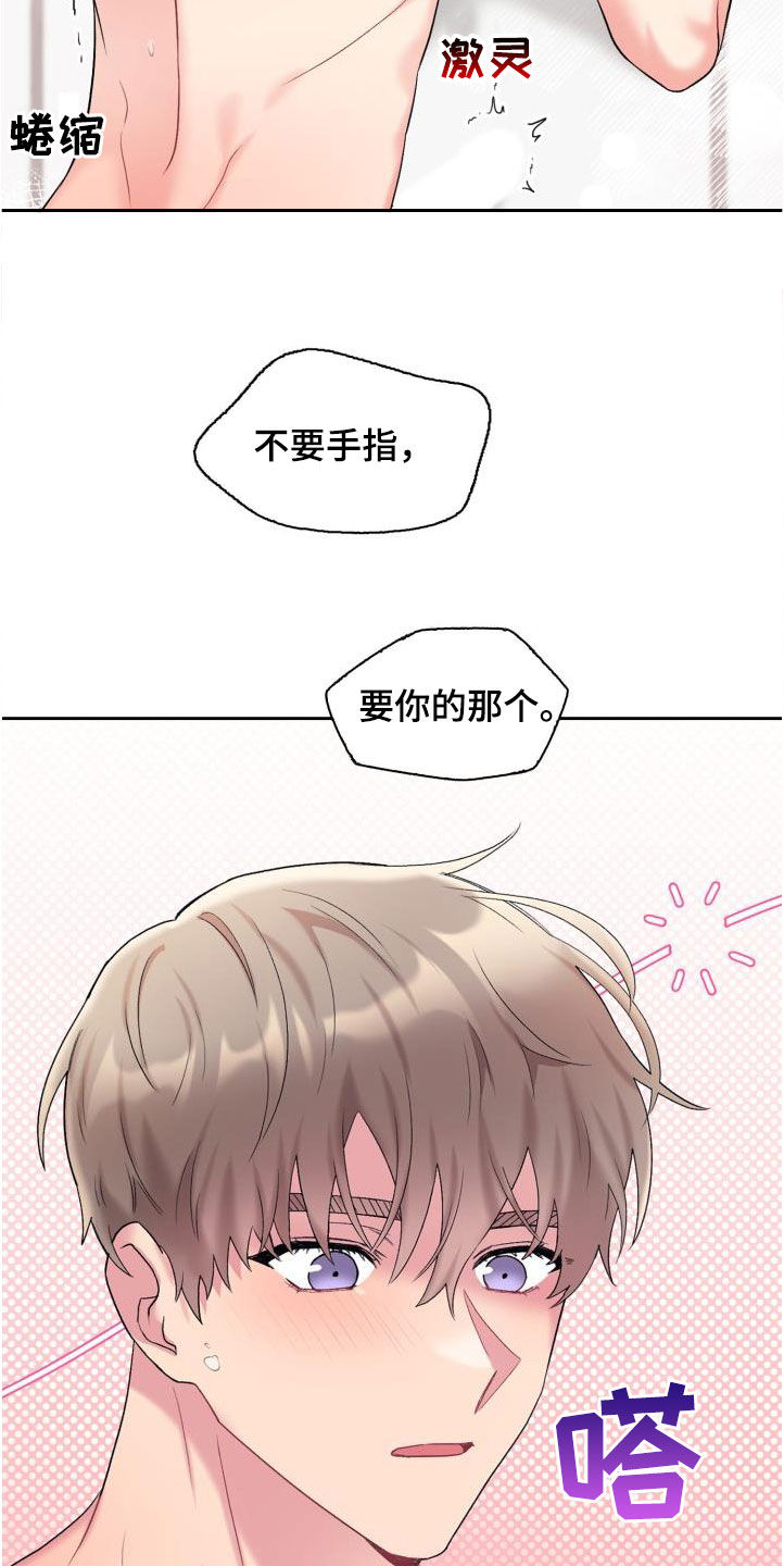 《青年住客》第104章【第二季】调查 第2页