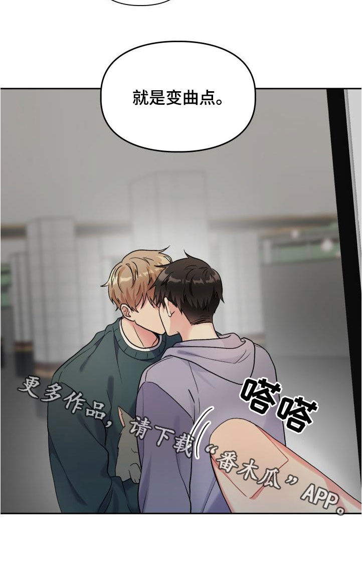 《青年住客》第104章【第二季】调查 第34页