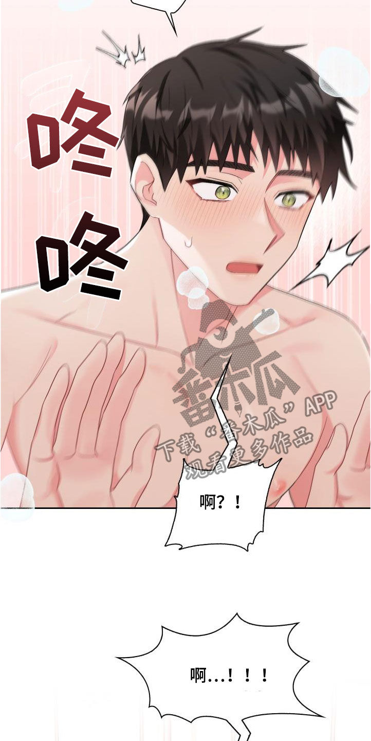 《青年住客》第104章【第二季】调查 第5页
