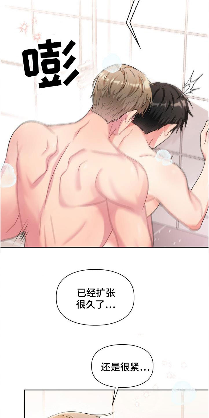 《青年住客》第104章【第二季】调查 第6页