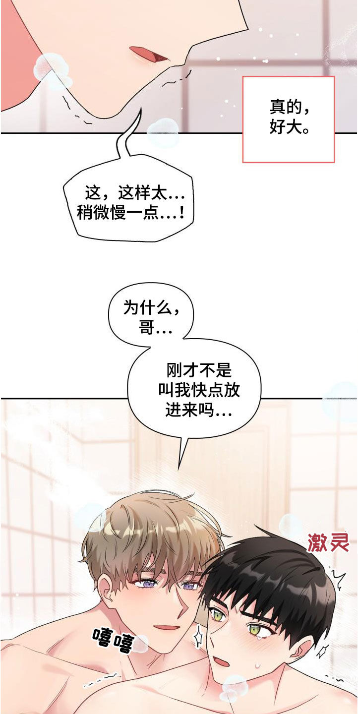 《青年住客》第104章【第二季】调查 第8页