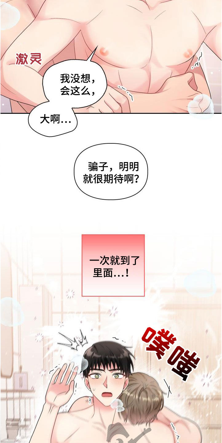 《青年住客》第104章【第二季】调查 第9页