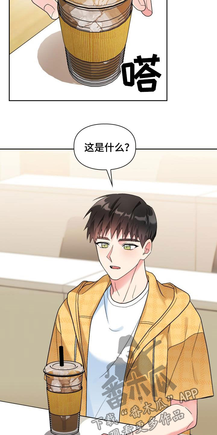 《青年住客》第107章【第二季】累赘 第15页
