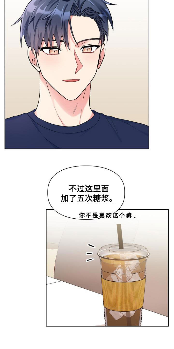 《青年住客》第107章【第二季】累赘 第17页