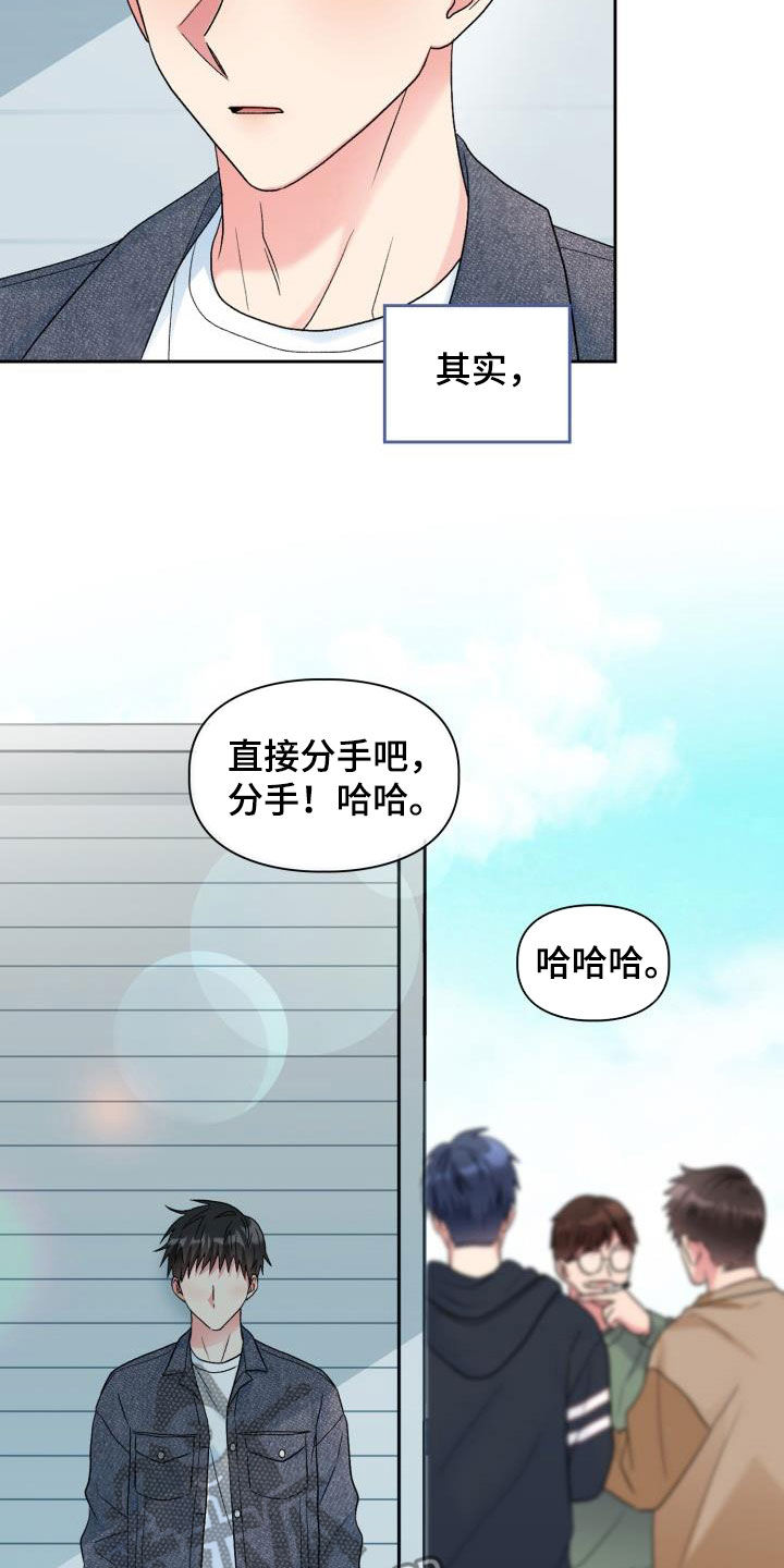 《青年住客》第107章【第二季】累赘 第7页