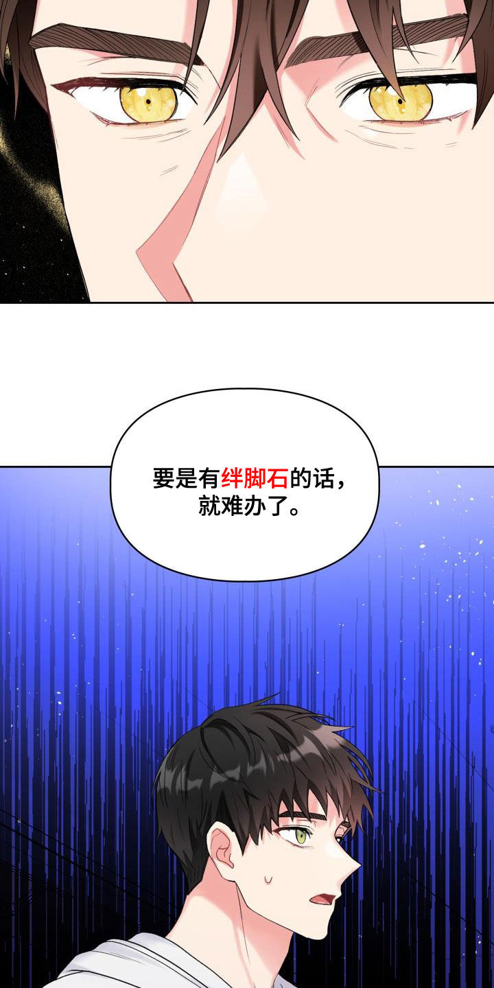 《青年住客》第106章【第二季】意图 第10页