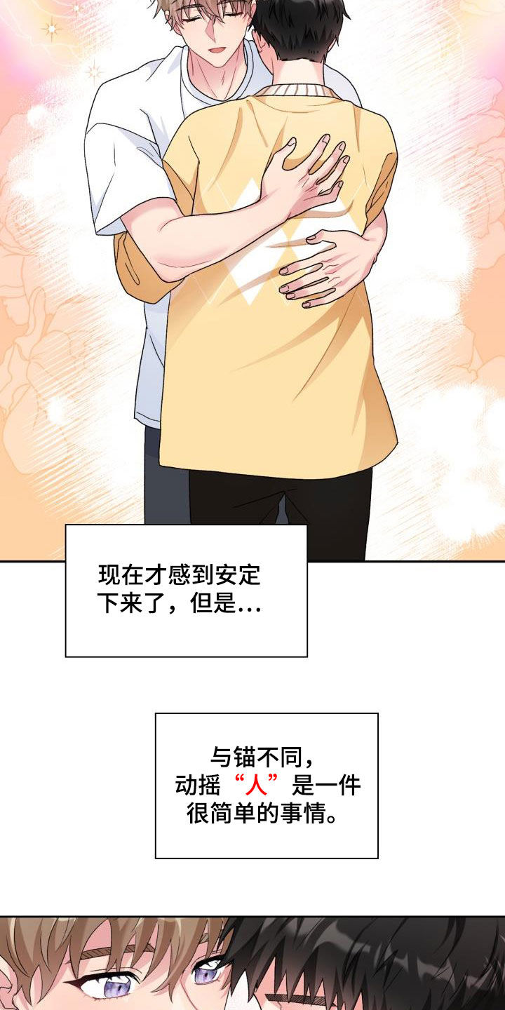 《青年住客》第106章【第二季】意图 第27页