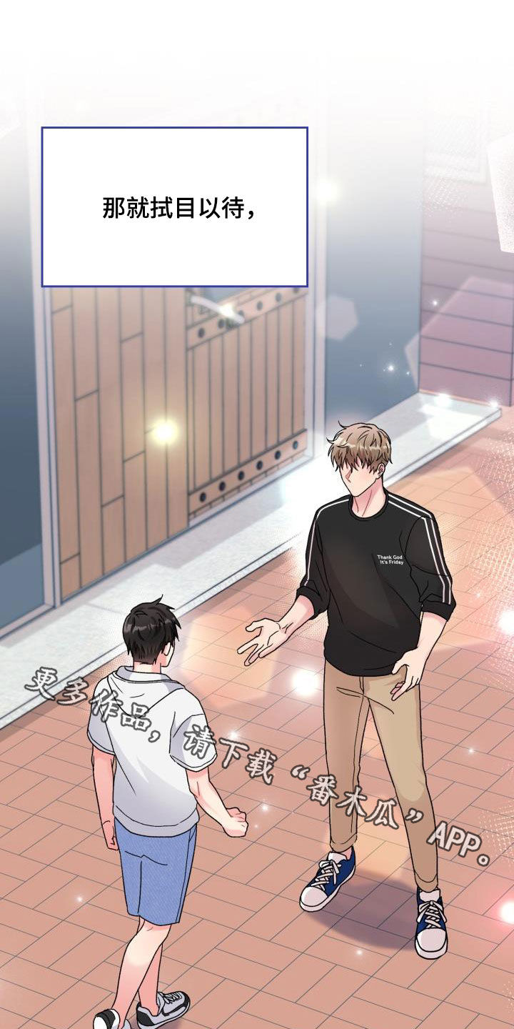 《青年住客》第106章【第二季】意图 第29页