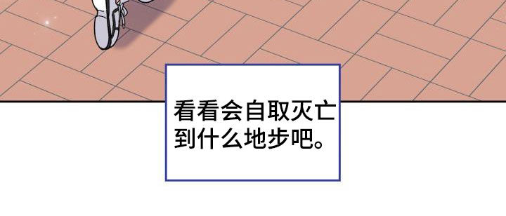 《青年住客》第106章【第二季】意图 第30页