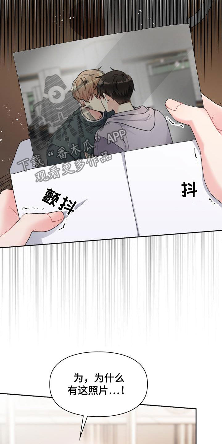 《青年住客》第106章【第二季】意图 第5页