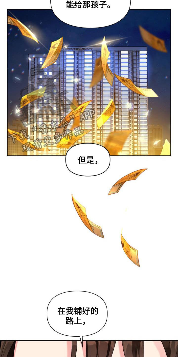 《青年住客》第106章【第二季】意图 第9页