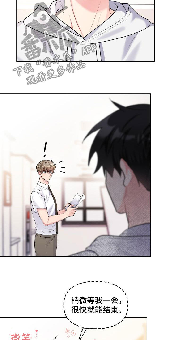 《青年住客》第105章【第二季】血缘关系 第10页