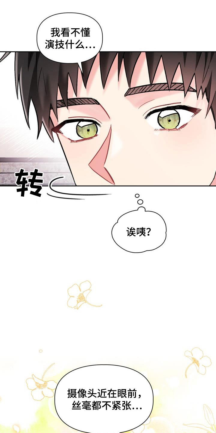 《青年住客》第105章【第二季】血缘关系 第15页