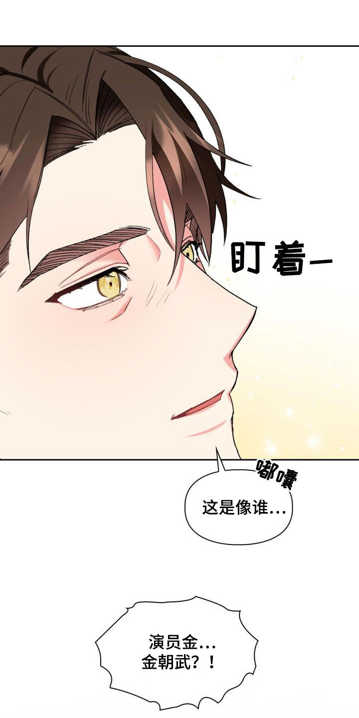 《青年住客》第105章【第二季】血缘关系 第17页