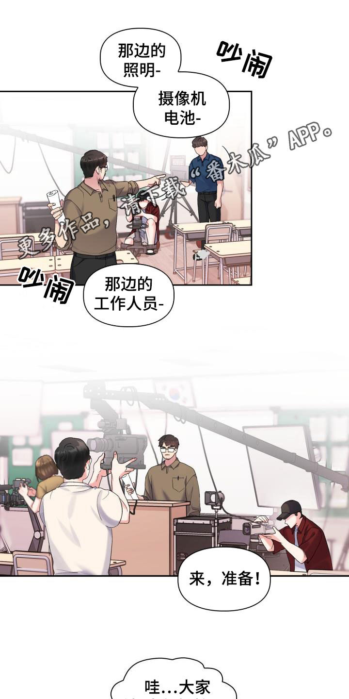 《青年住客》第105章【第二季】血缘关系 第1页