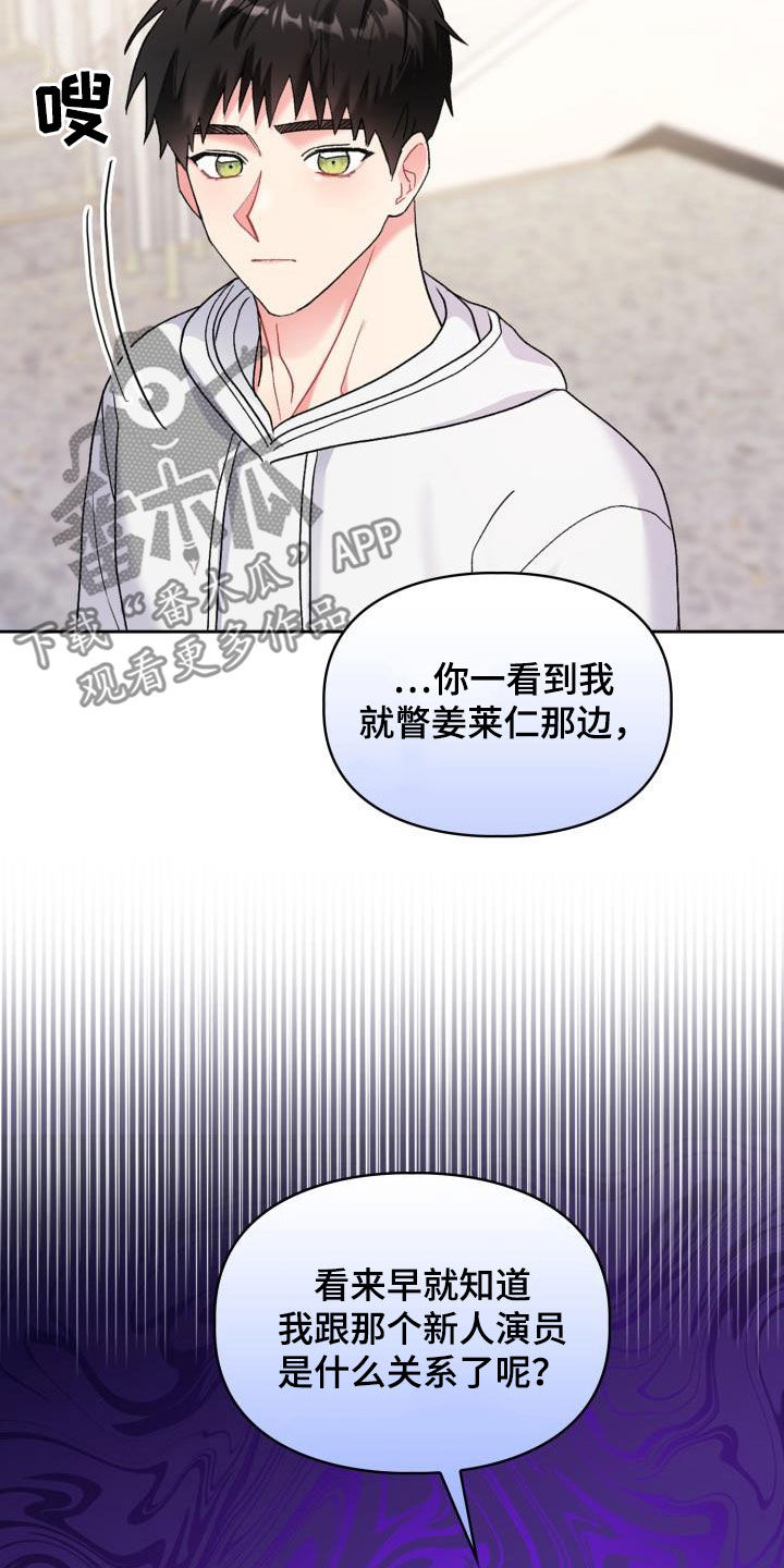 《青年住客》第105章【第二季】血缘关系 第21页