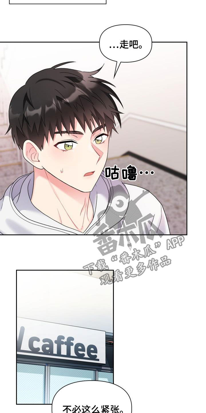 《青年住客》第105章【第二季】血缘关系 第27页