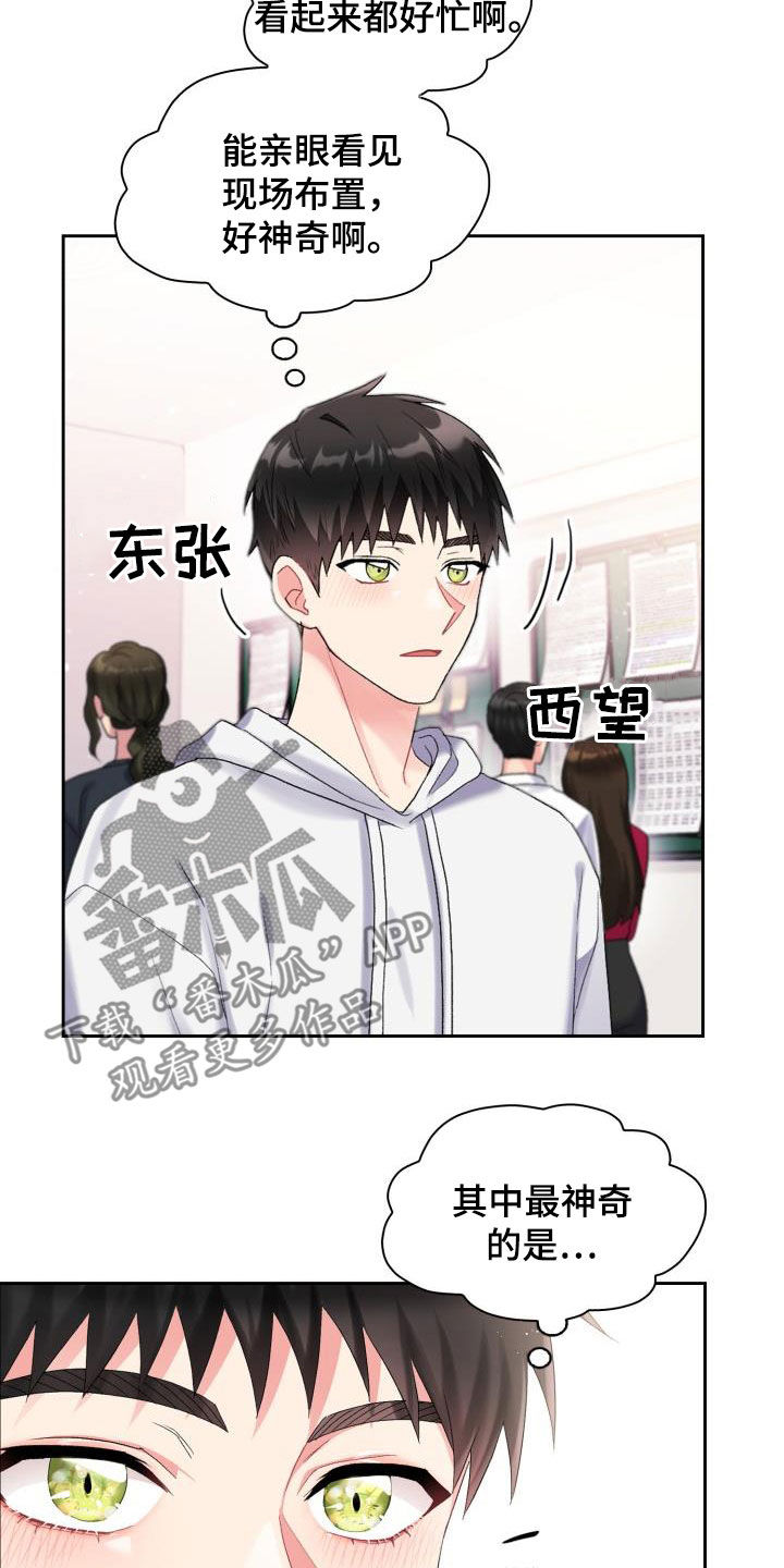 《青年住客》第105章【第二季】血缘关系 第2页
