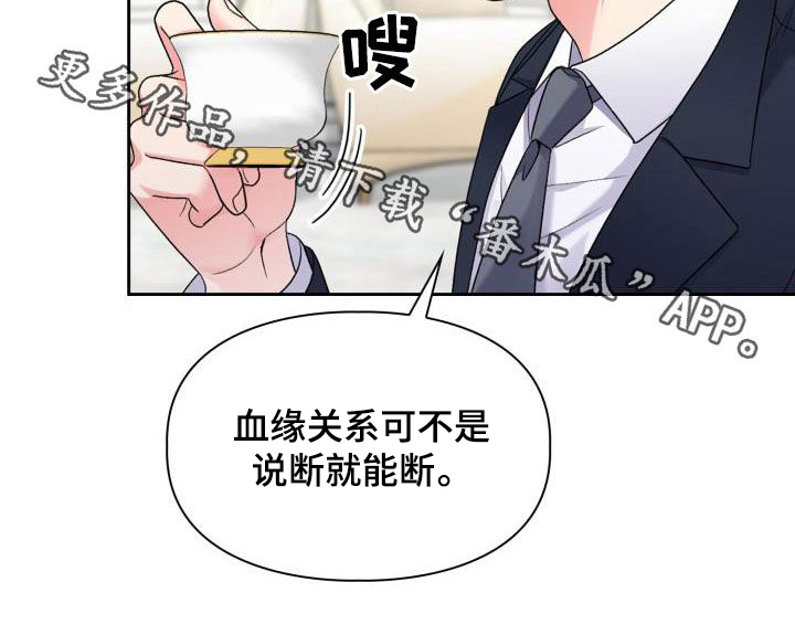 《青年住客》第105章【第二季】血缘关系 第30页