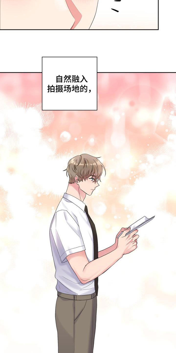 《青年住客》第105章【第二季】血缘关系 第3页