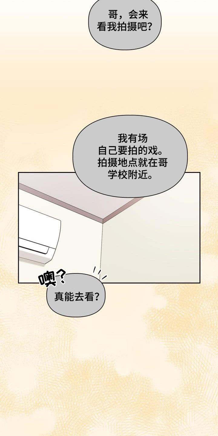 《青年住客》第105章【第二季】血缘关系 第5页