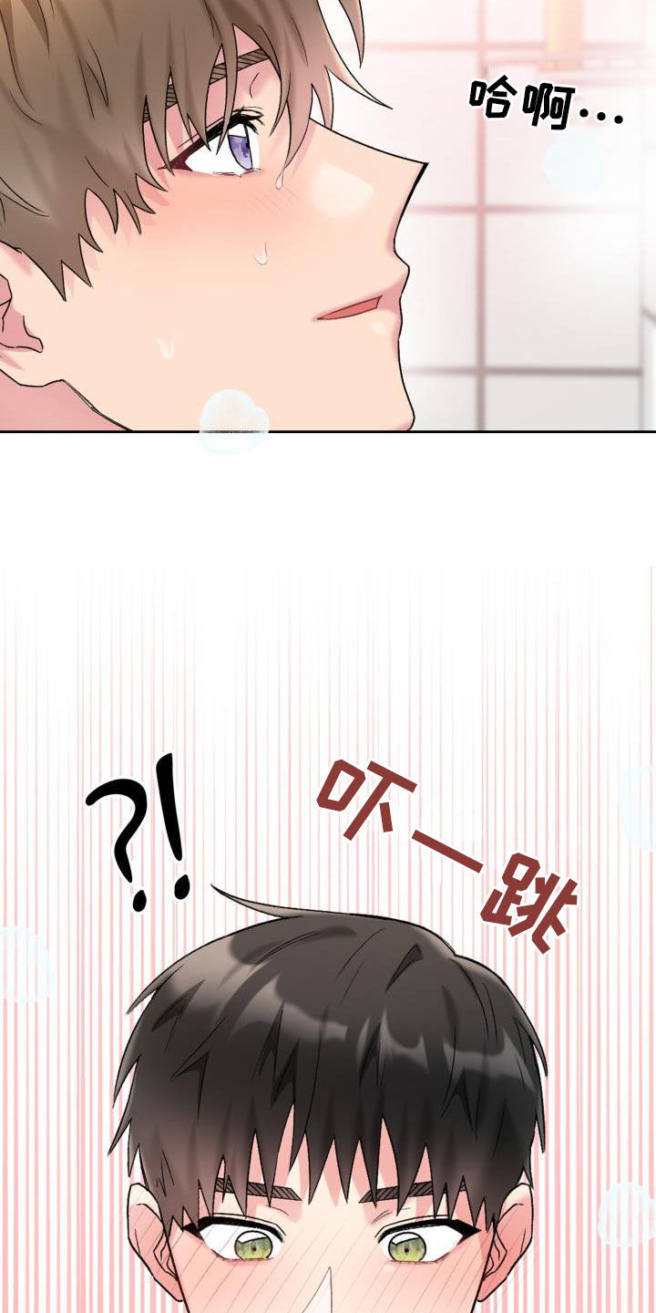 《青年住客》第103章【第二季】难为情 第19页